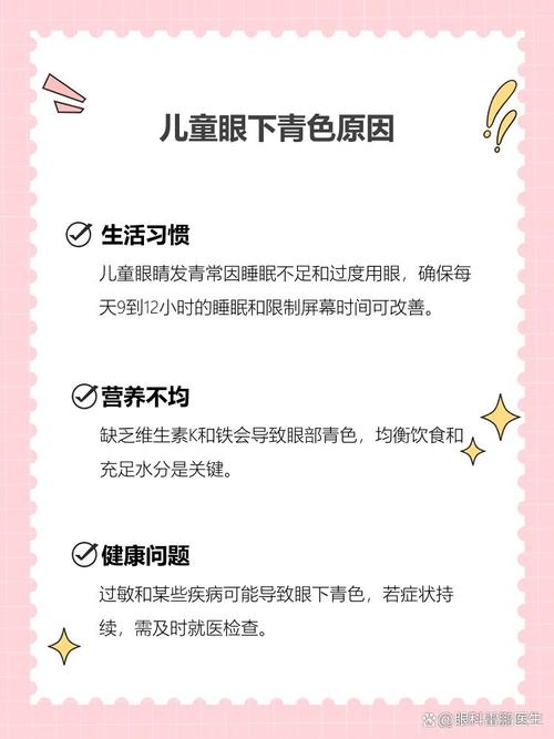包头代怀生殖:宝宝下眼袋发青的原因